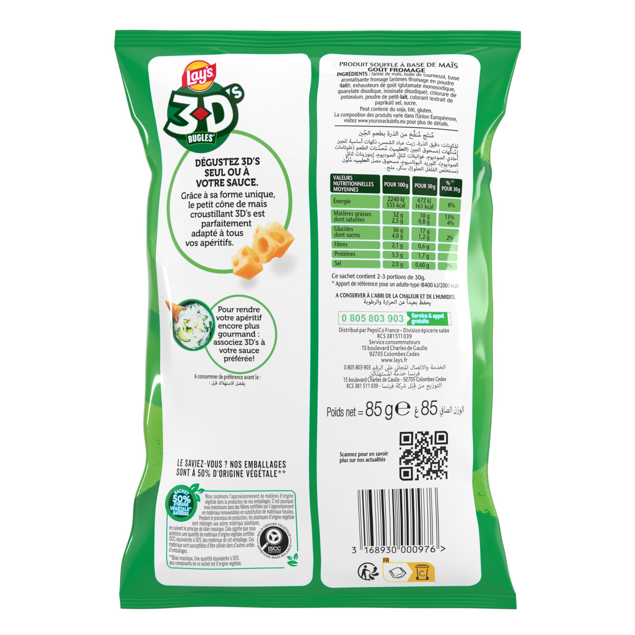 lay-s-3d-bugles-biscuit-souffl-fromage-85g image 4