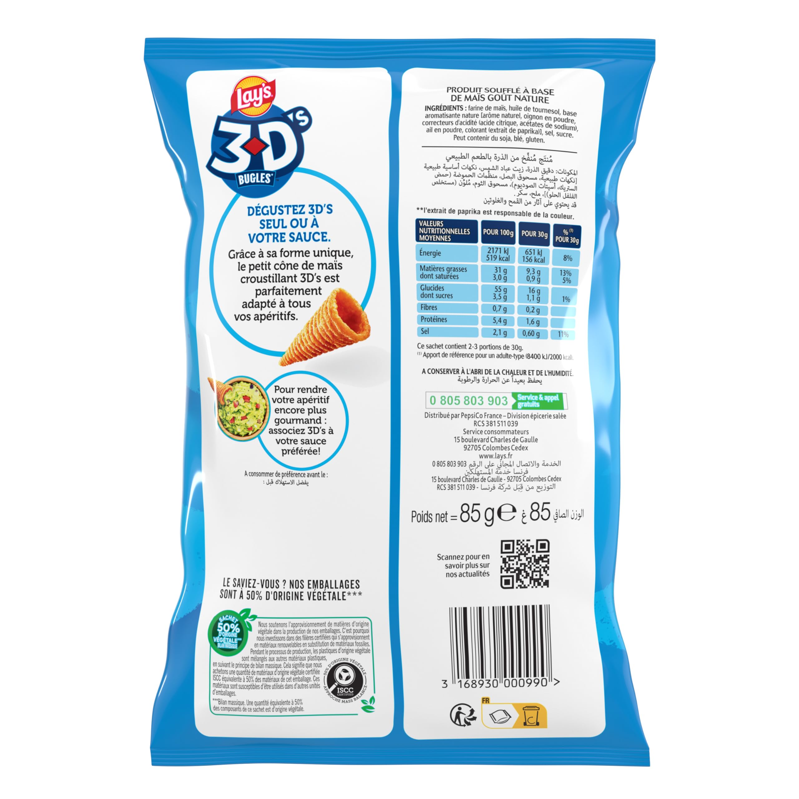 lay-s-3d-bugles-biscuit-souffl-nature-15-x-85-g image 2
